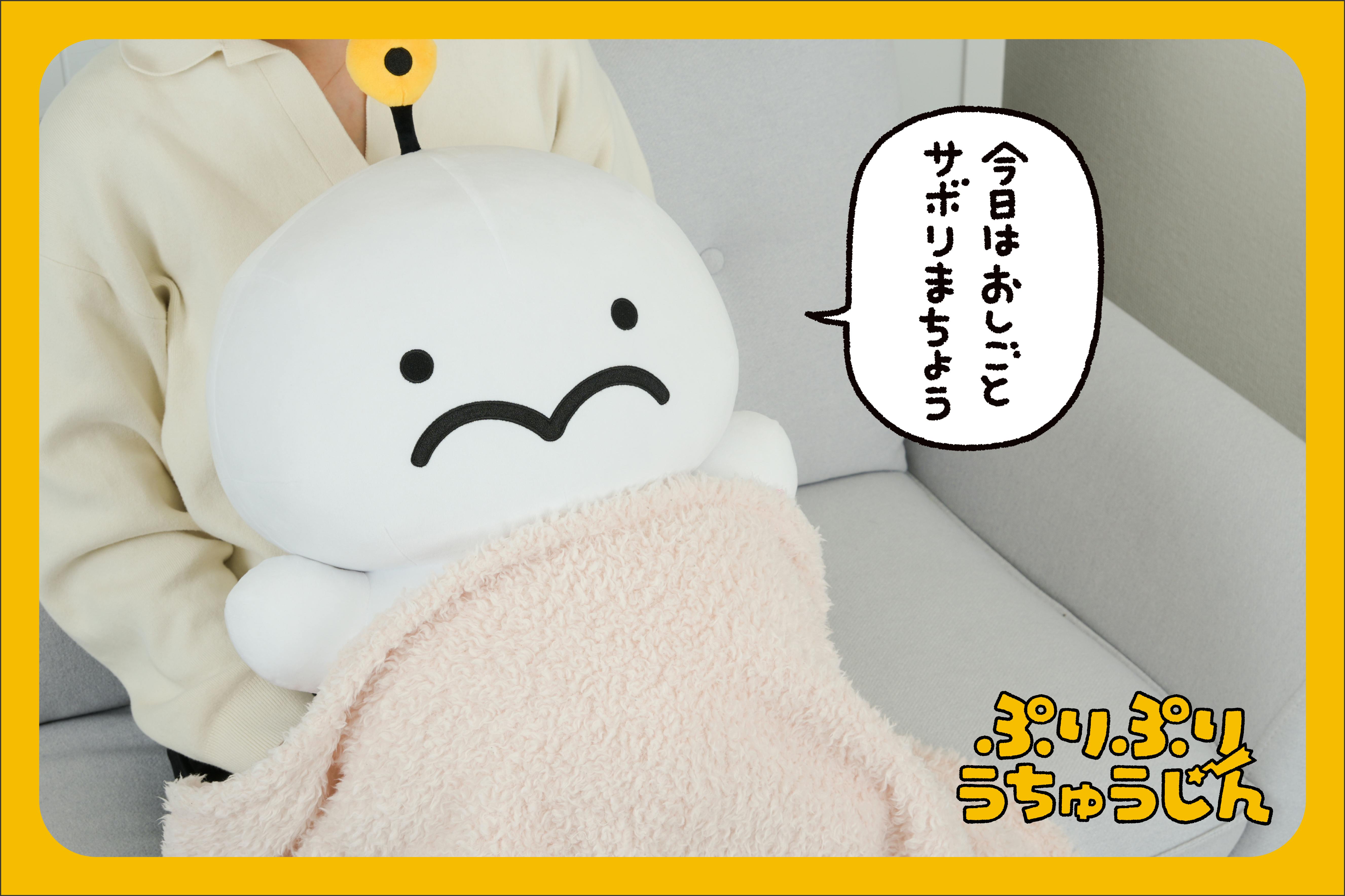 圧倒的存在感！ぷりぷりうちゅうじんビッグクッション化プロジェクト