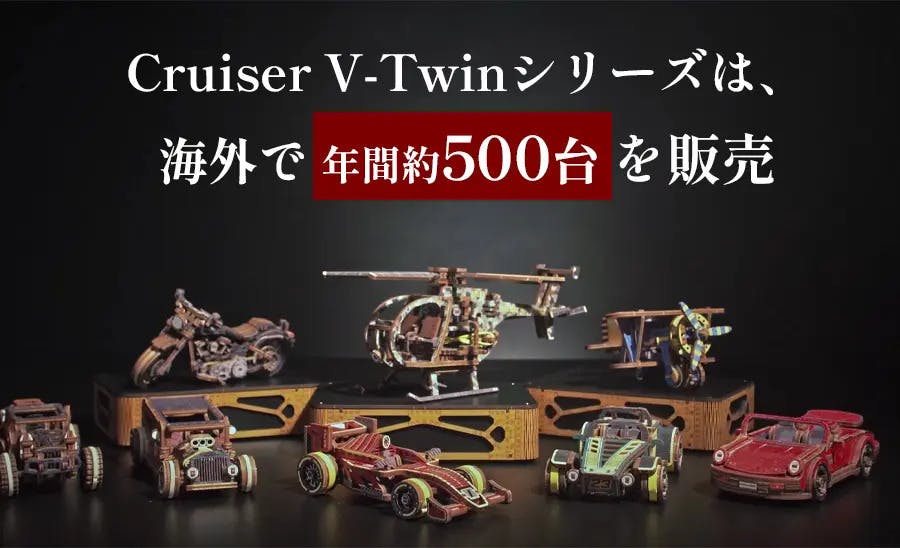 自分で組み上げ】プルバック式で駆け抜ける！精巧ギミックが魅せるV