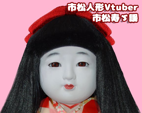 いちまつすずかの顔