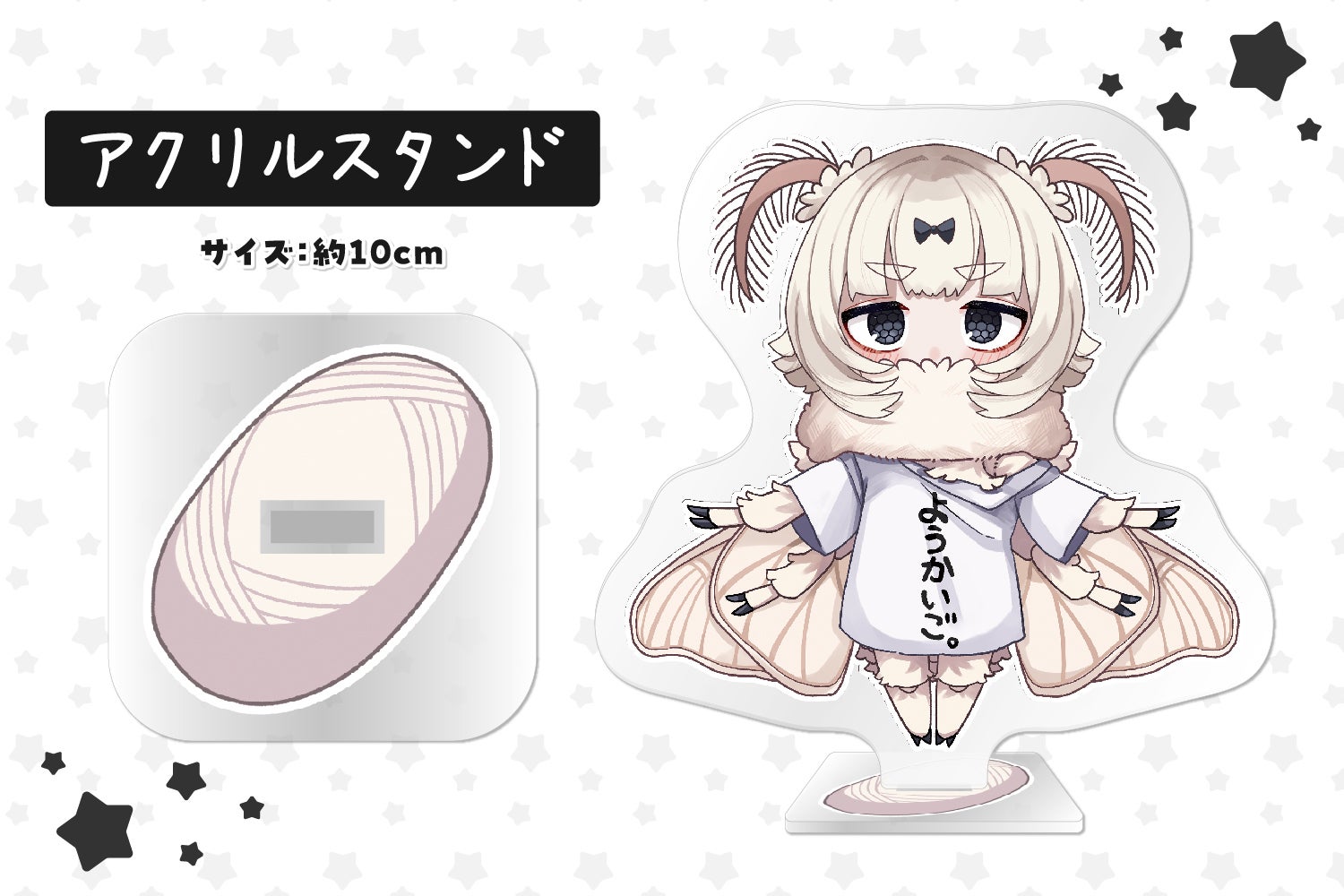 蚕ちゃんことてんこちゃんフィギュア化プロジェクト！ - CAMPFIRE
