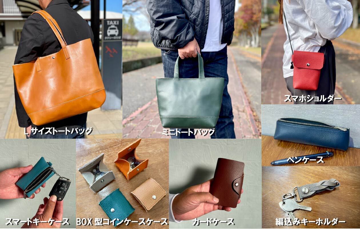 デッドストック革を愛着の湧くモノへ。毎日使える革アイテム8点セット