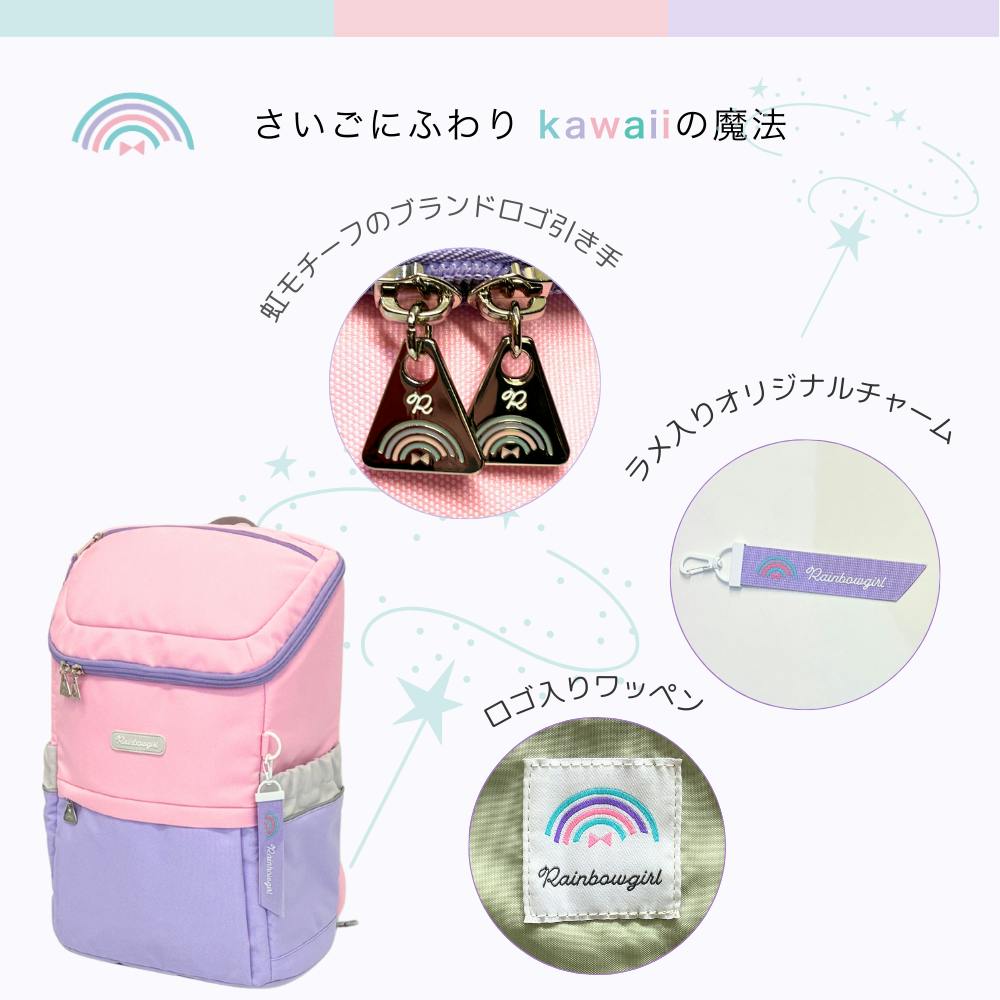 レインボーガール なないろキッズリュック(ボックスタイプ) 11