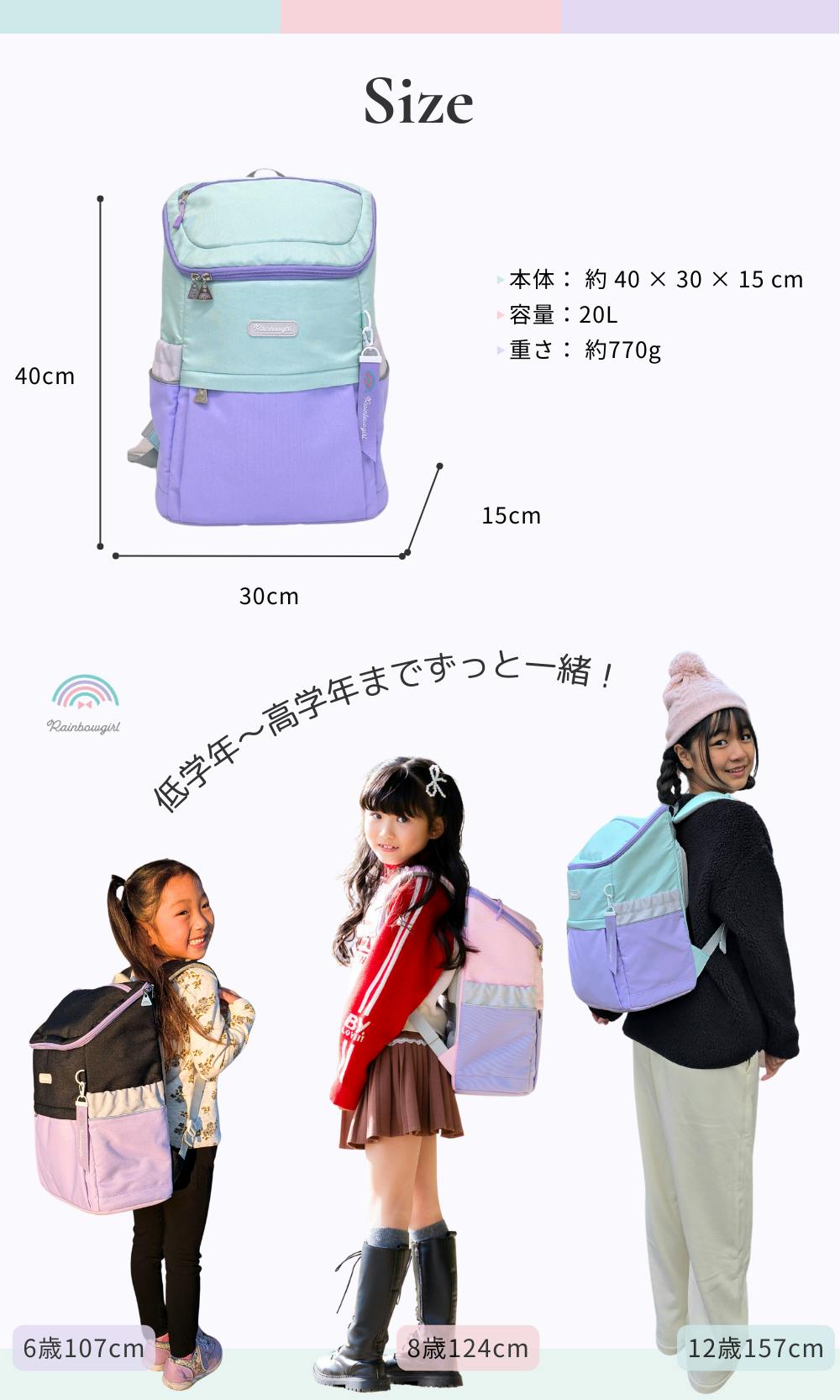 レインボーガール なないろキッズリュック（ボックスタイプ） 12