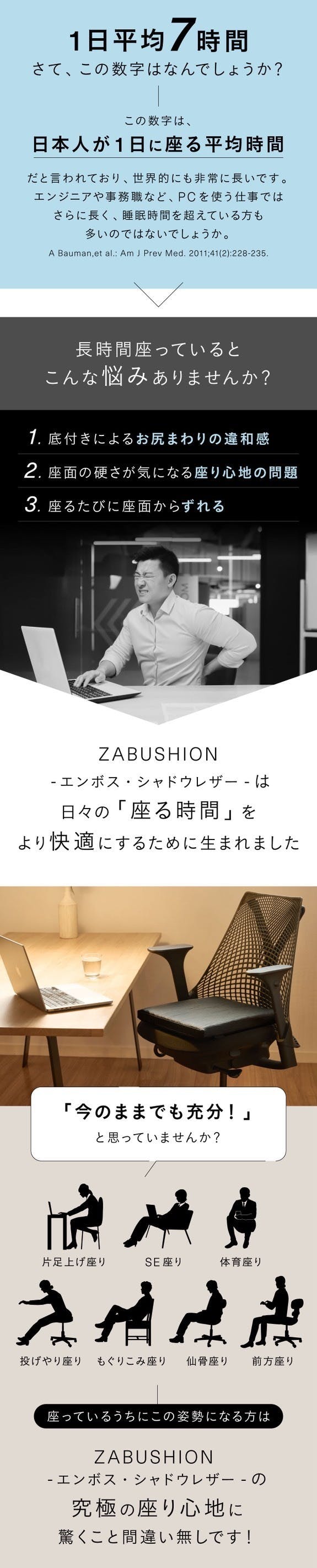 レザータイプ新登場【敷くだけで新次元の座り心地】長時間座る人専門
