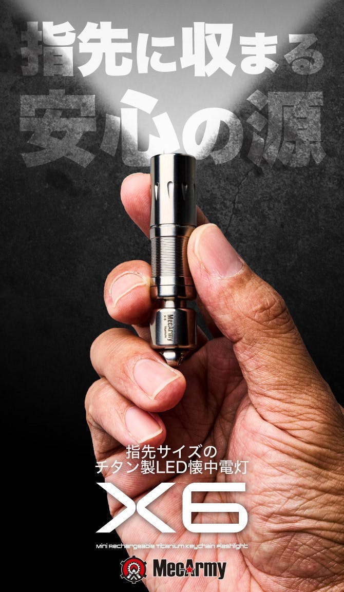 手のひらサイズ】わずか26g！驚異の明るさと防水性を誇る超軽量懐中