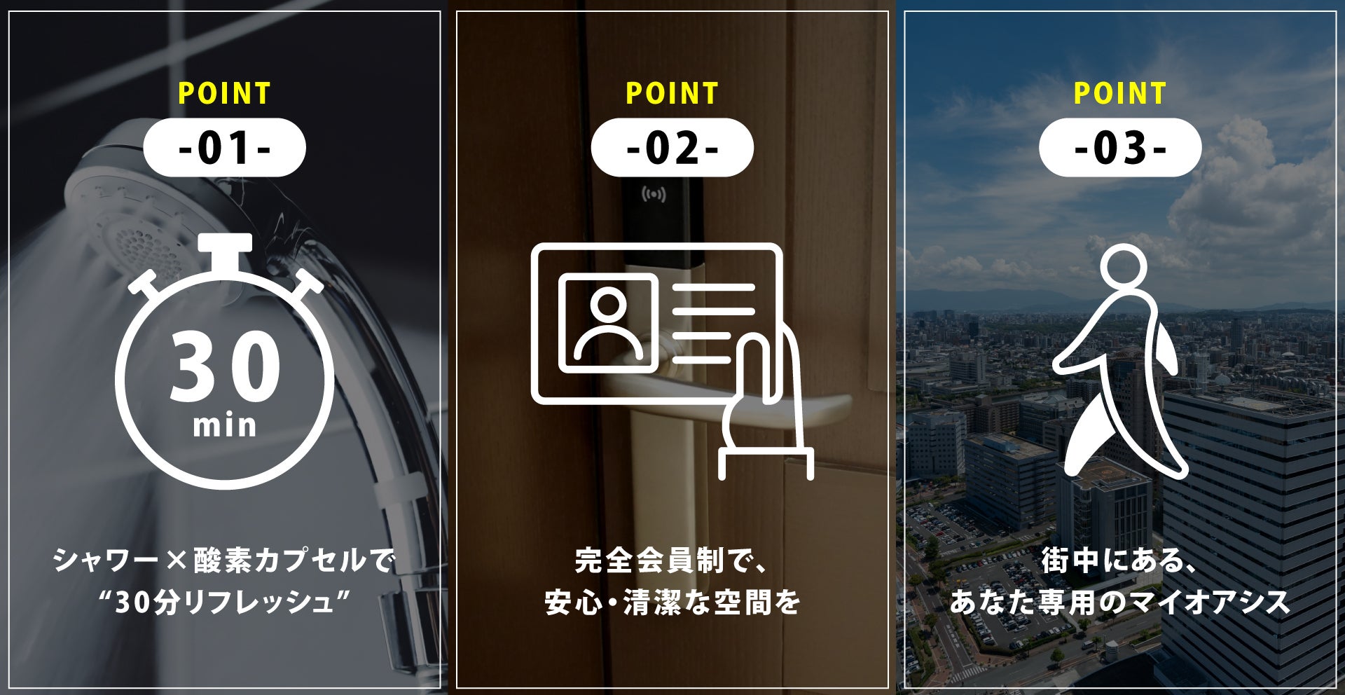 福岡で男性限定・会員制シャワースポット『シャワスポ』を開業