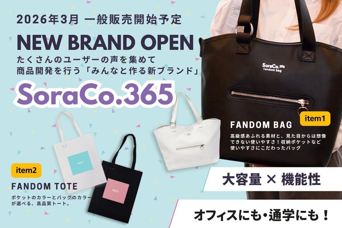 1182人の「欲しい」を形に！見せるも守るも自由自在、多機能×大容量