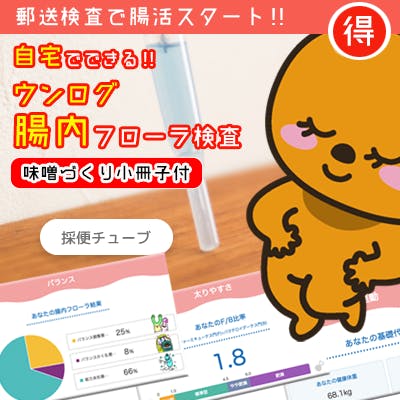 「腸活カードゲーム」で、便秘や肥満、花粉症に悩む人を減らしたい!!