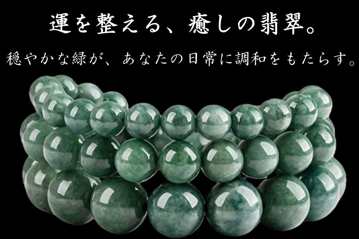 ブレスレット 三色 本翡翠 ヒスイ A貨 無着色・無化学加工 誕生日 ブレスレット 三色 本翡翠 ヒスイ A貨 無着色・無化学加工 誕生日