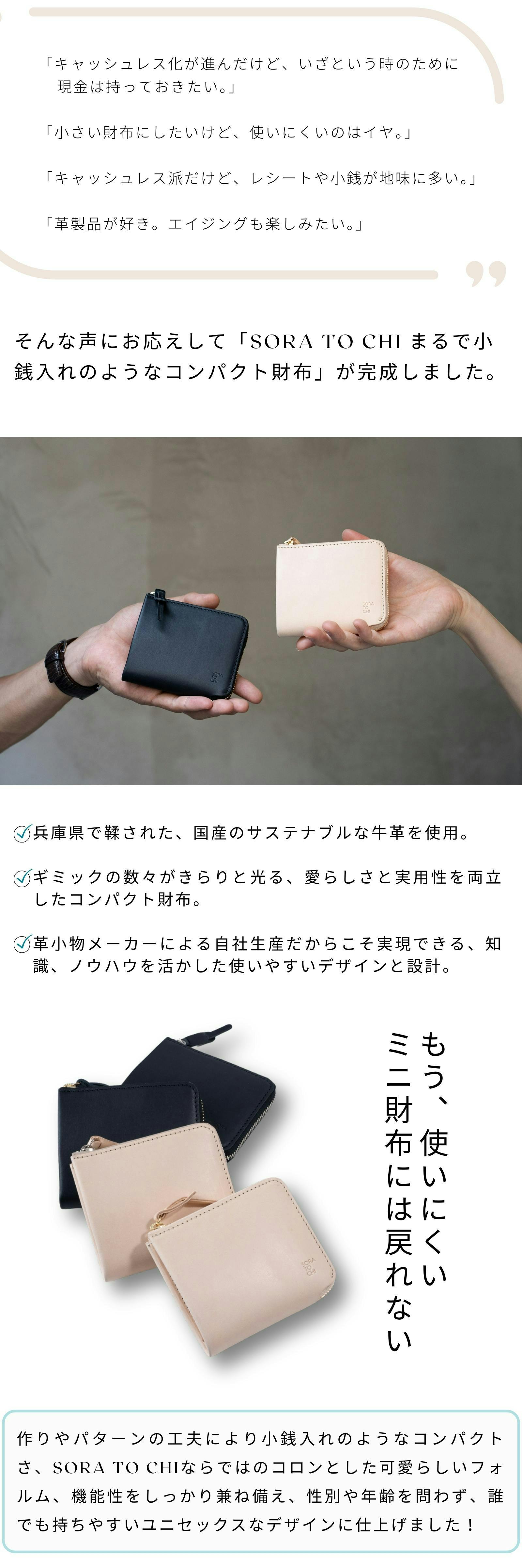 まるで小銭入れのようなコンパクト財布。手のひらから始まる、身軽な毎日。 - CAMPFIRE (キャンプファイヤー)
