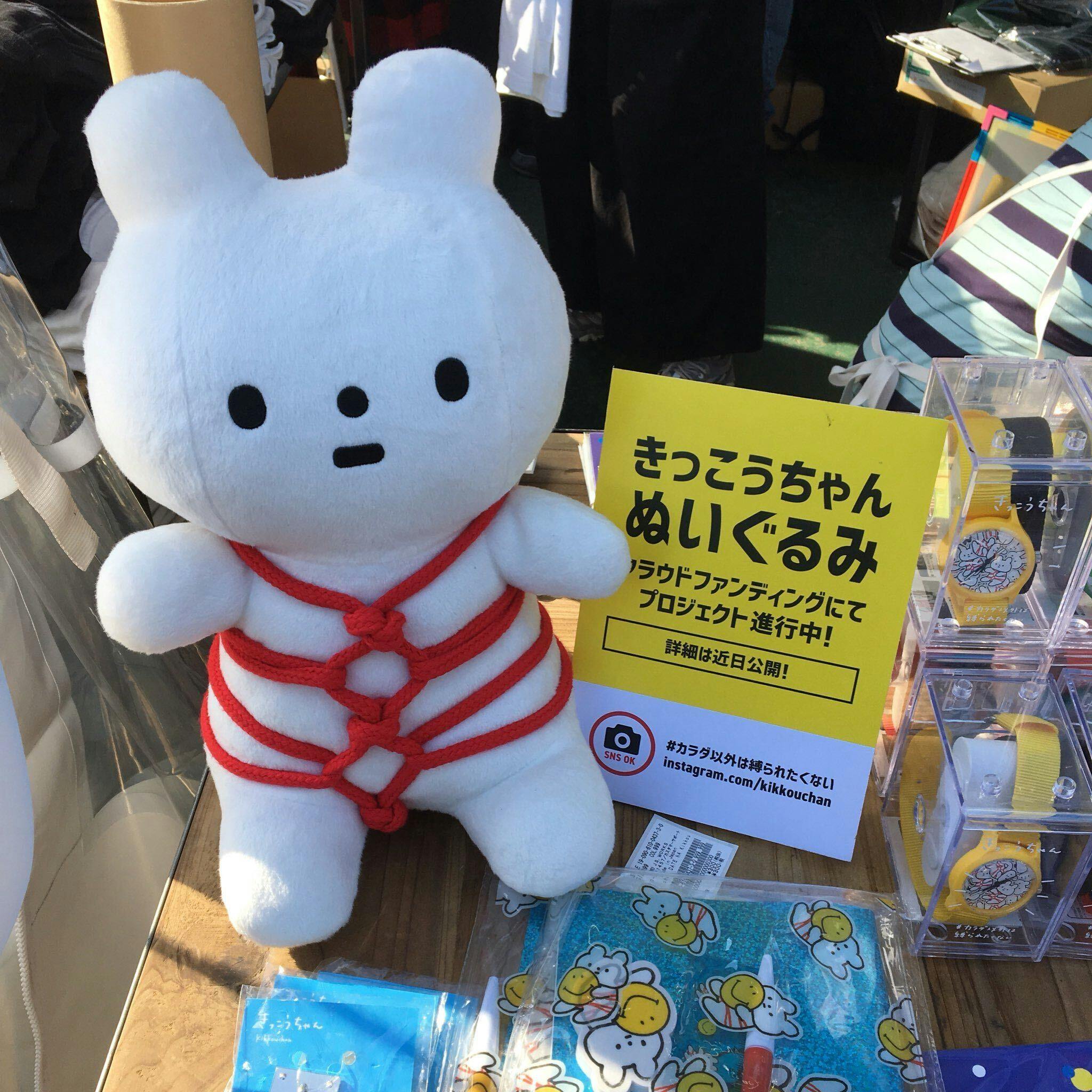 仙台生まれの『きっこうちゃん』ぬいぐるみ商品化プロジェクト 