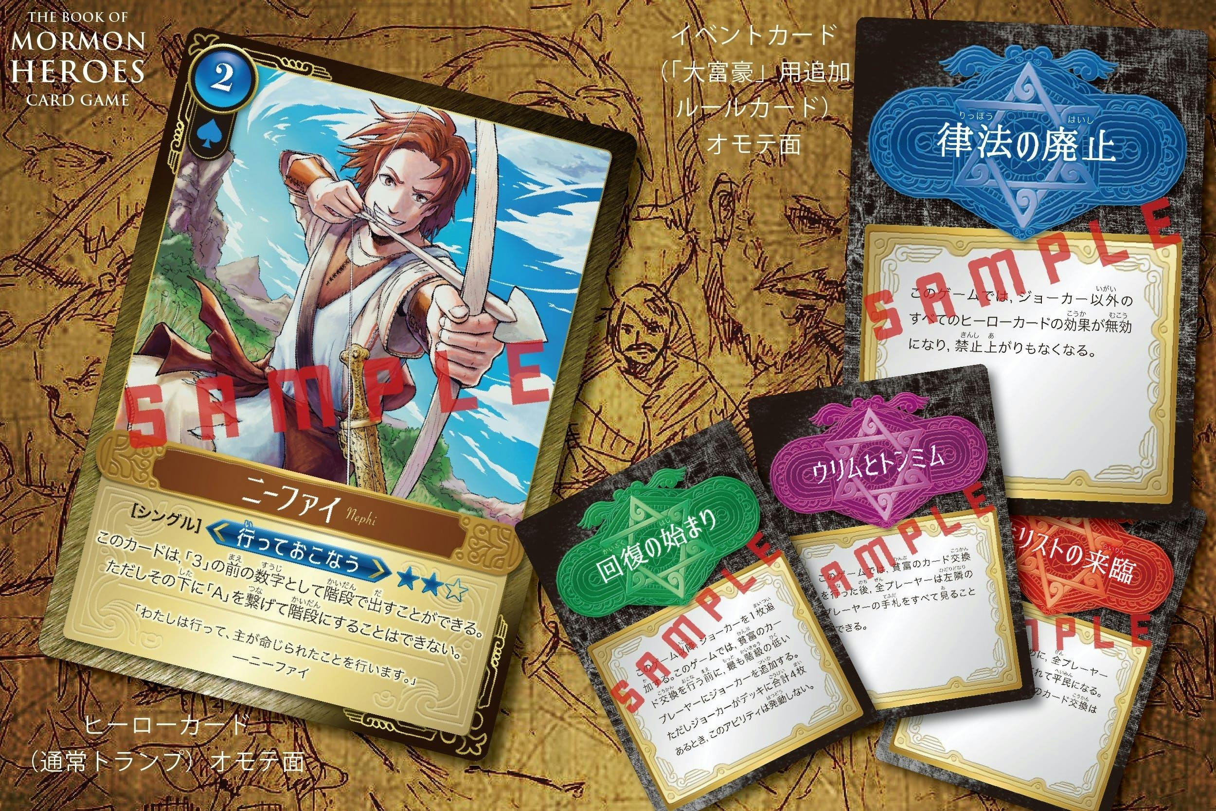 伝説のヒーローたちをカードに Bom Heroesプロジェクト Campfire キャンプファイヤー 伝説のヒーローたちをカードに Bom Heroesプロジェクト Campfire キャンプファイヤー