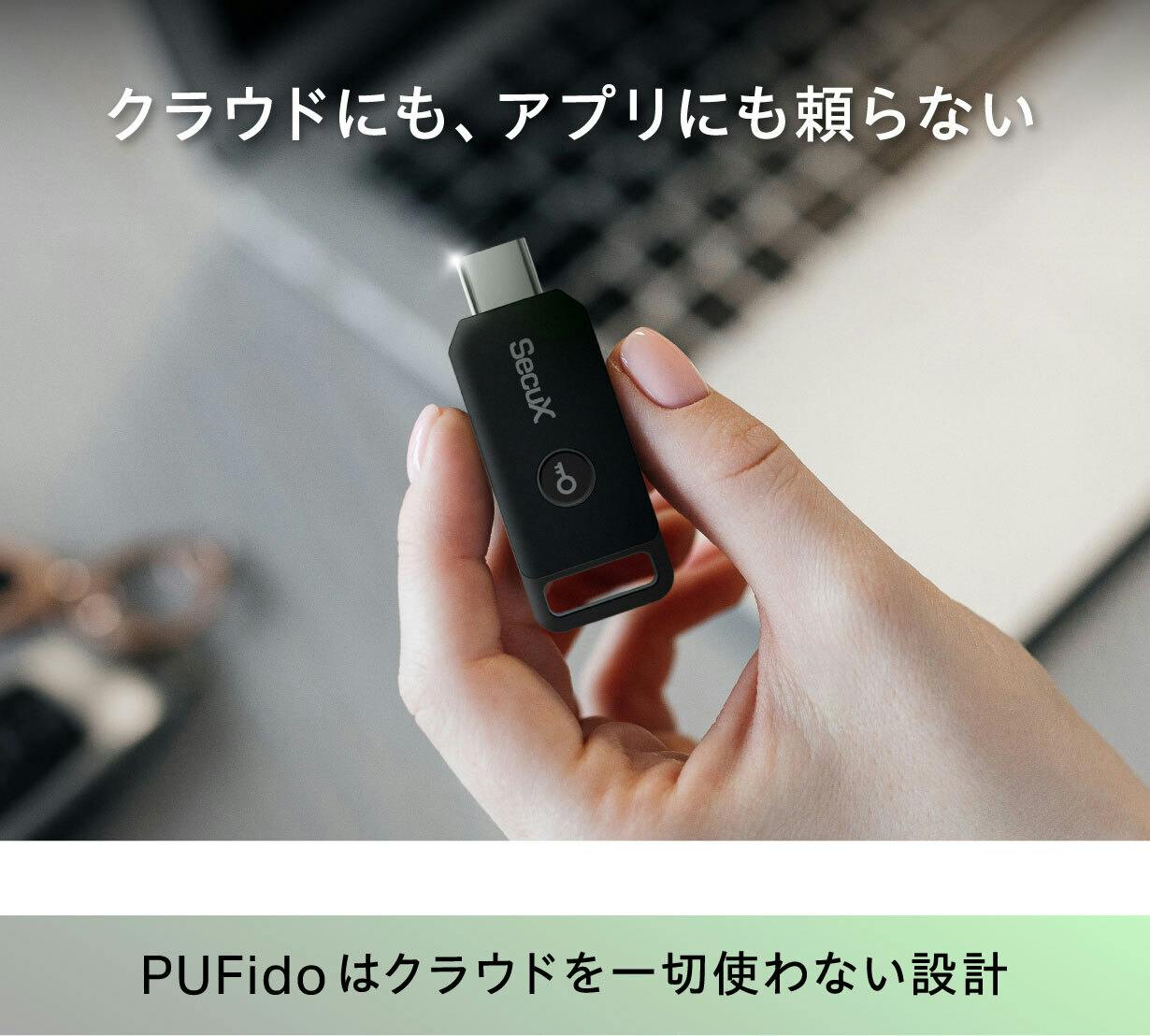 国際標準セキュリティ規格FIDO2搭載】パスワード漏洩から守る新時代の
