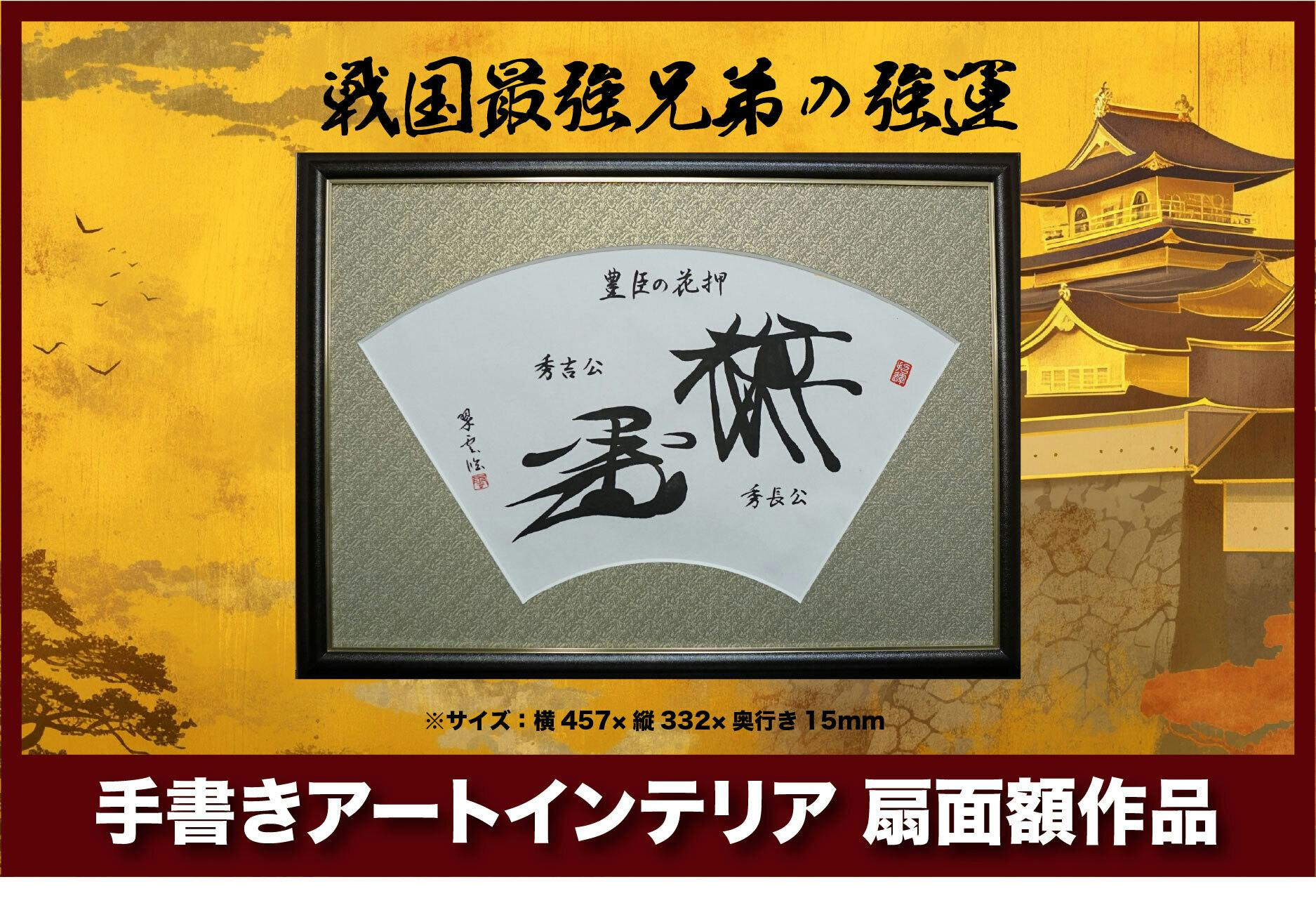 必勝祈願】大河でお馴染み・戦国武将のサイン「花押」で、あなたの2026