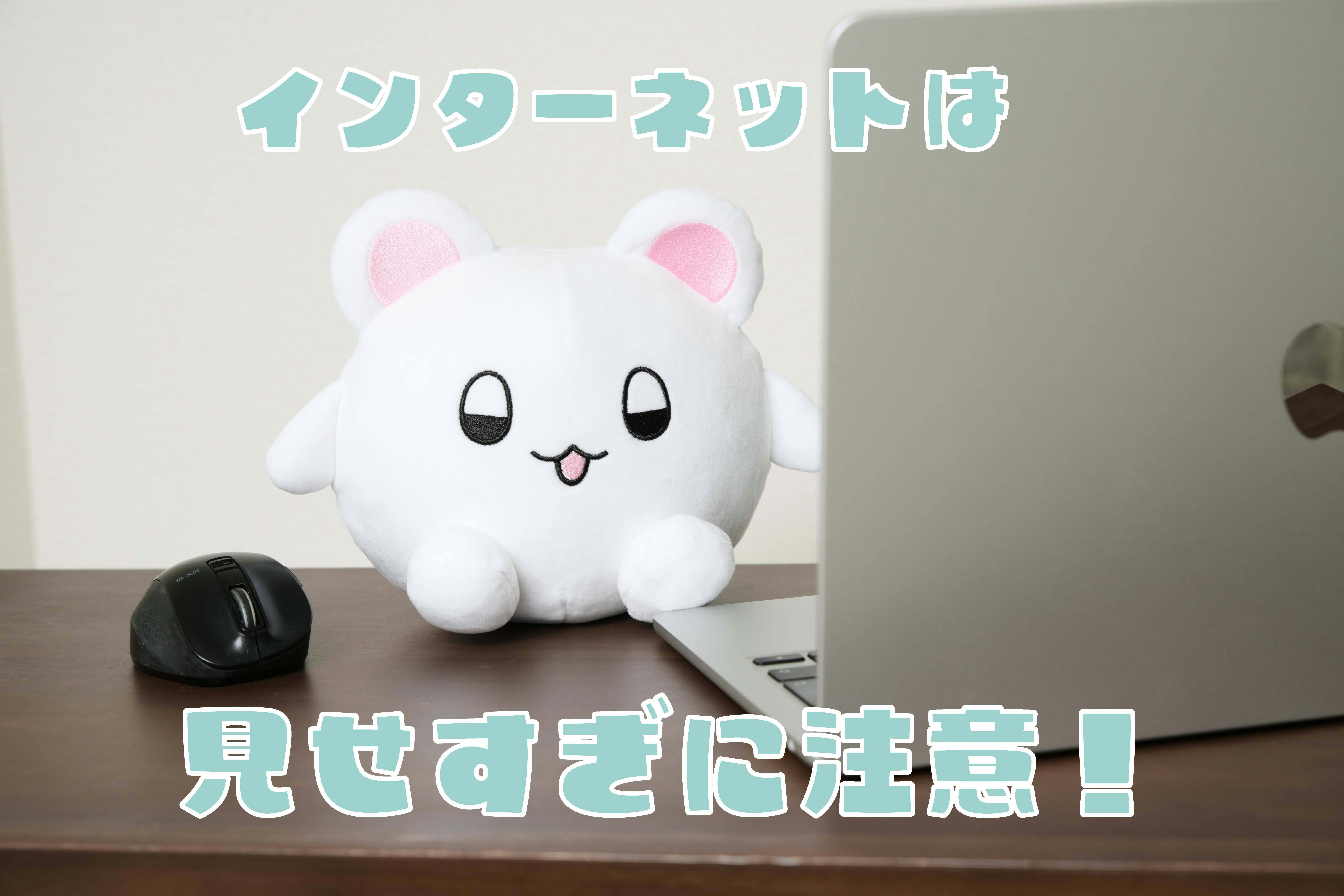 可愛いのに切れ味抜群！わたっちゅぬいぐるみ化プロジェクト