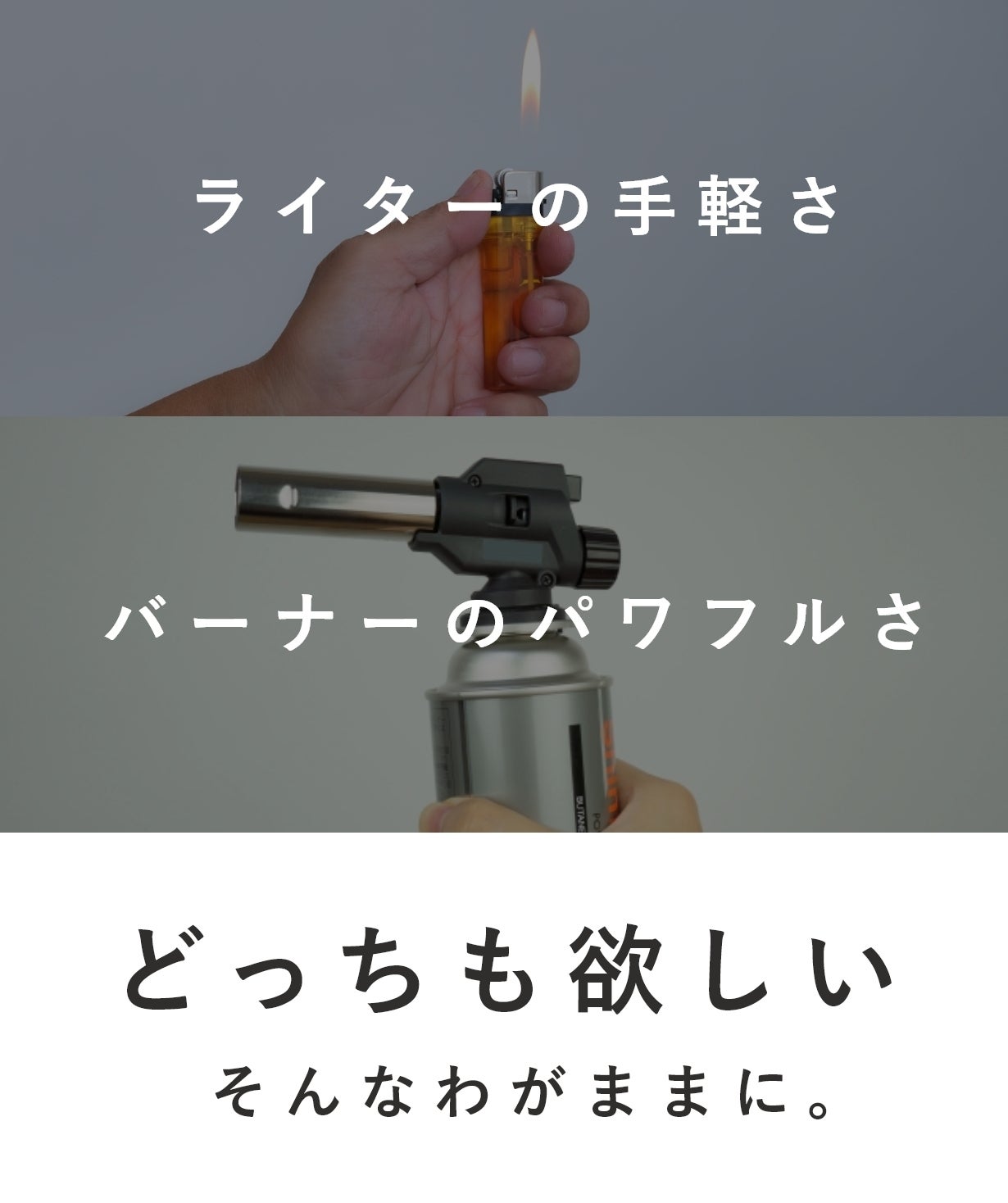 187gの超軽量×1300℃の超火力。デザイン賞受賞のT型ガストーチTTorch