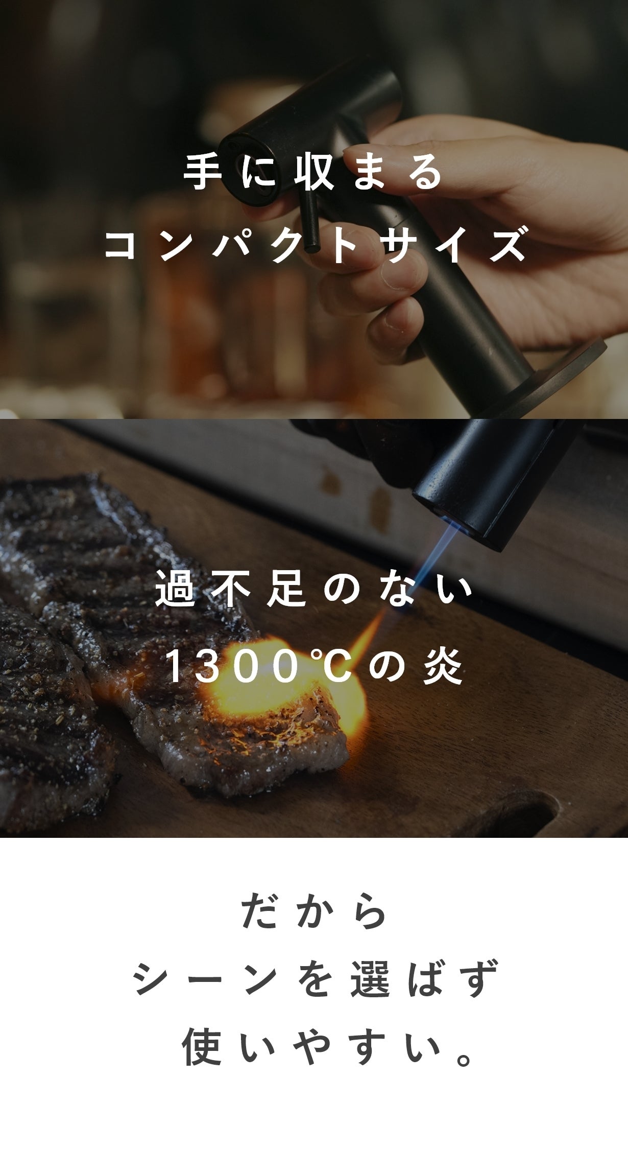 187gの超軽量×1300℃の超火力。デザイン賞受賞のT型ガストーチTTorch