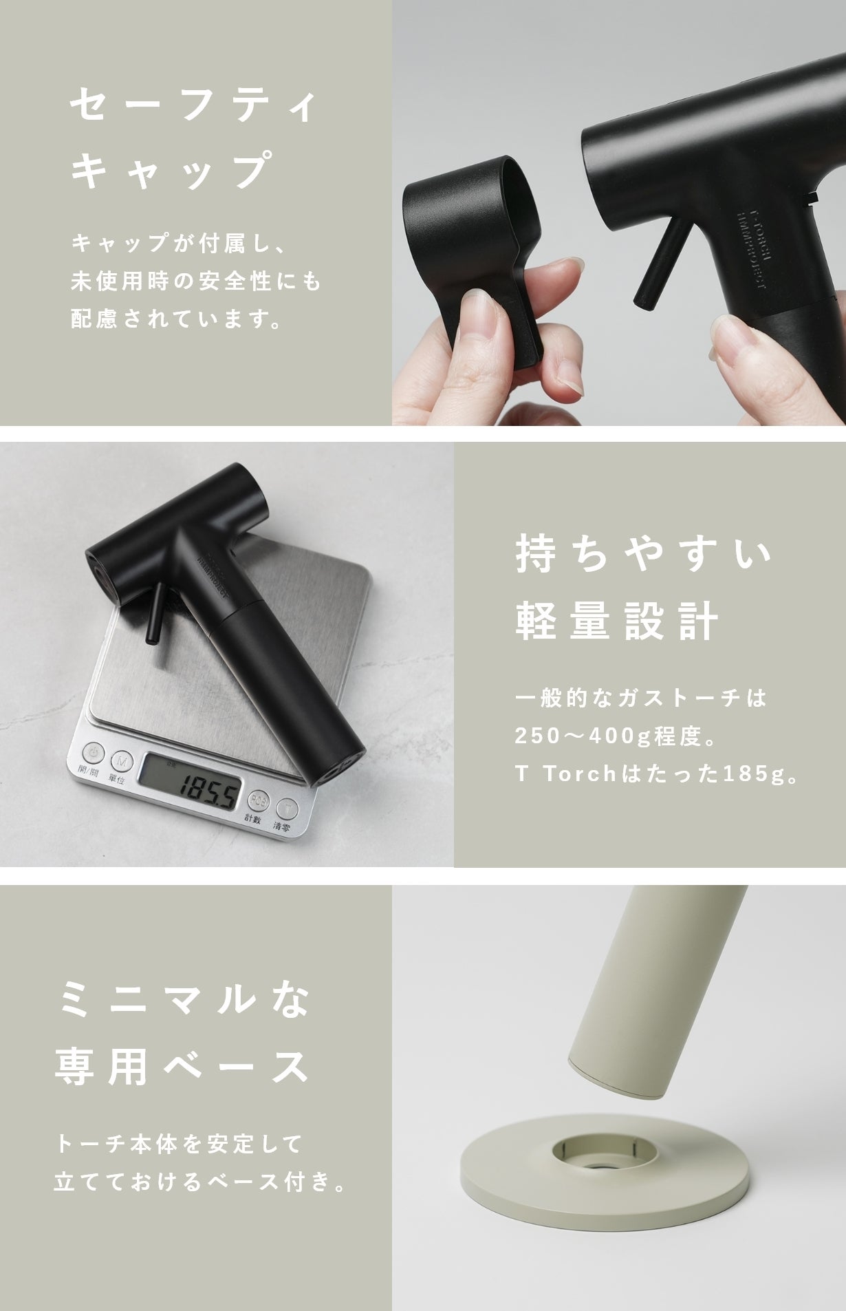 187gの超軽量×1300℃の超火力。デザイン賞受賞のT型ガストーチTTorch