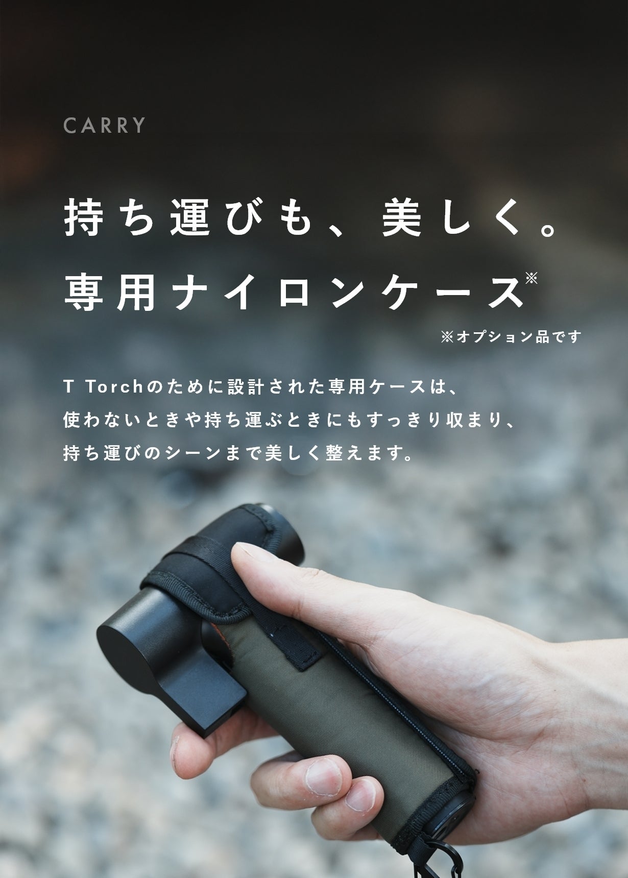 187gの超軽量×1300℃の超火力。デザイン賞受賞のT型ガストーチTTorch