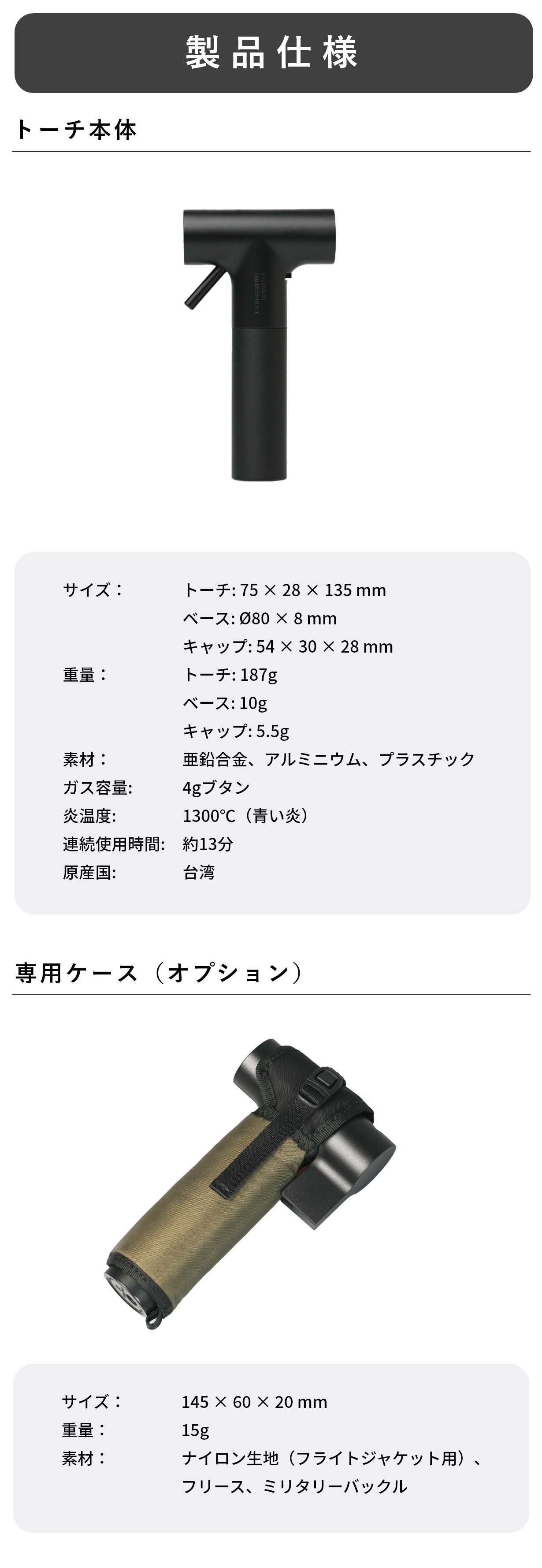 187gの超軽量×1300℃の超火力。デザイン賞受賞のT型ガストーチTTorch