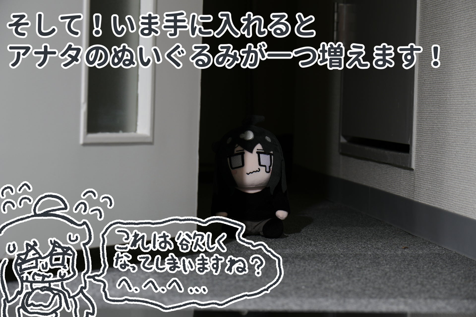 不憫だけど愛おしい？伊東ちゃんぬいぐるみ化プロジェクト