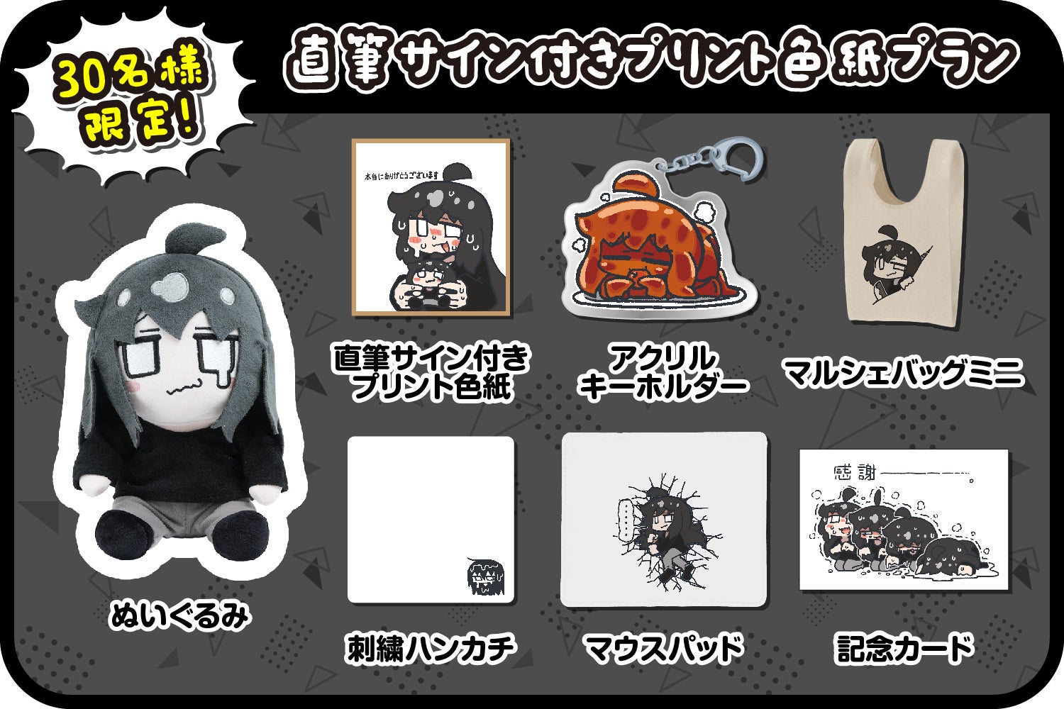 不憫だけど愛おしい？伊東ちゃんぬいぐるみ化プロジェクト