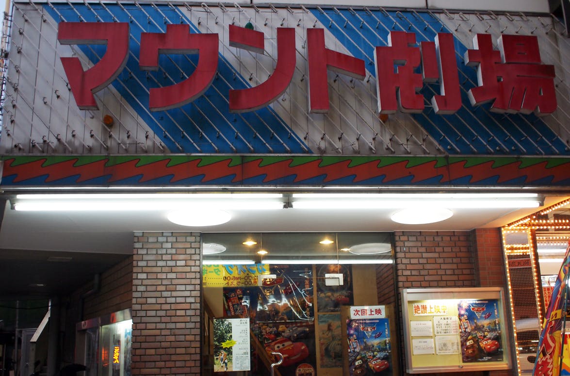 御殿場駅前の廃業した映画館をゲストハウス 文化拠点として再生したい Campfire キャンプファイヤー 御殿場駅前の廃業した映画館をゲストハウス 文化拠点として再生したい Campfire キャンプファイヤー