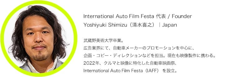 <代表清水の顔写真と簡易プロフィール>