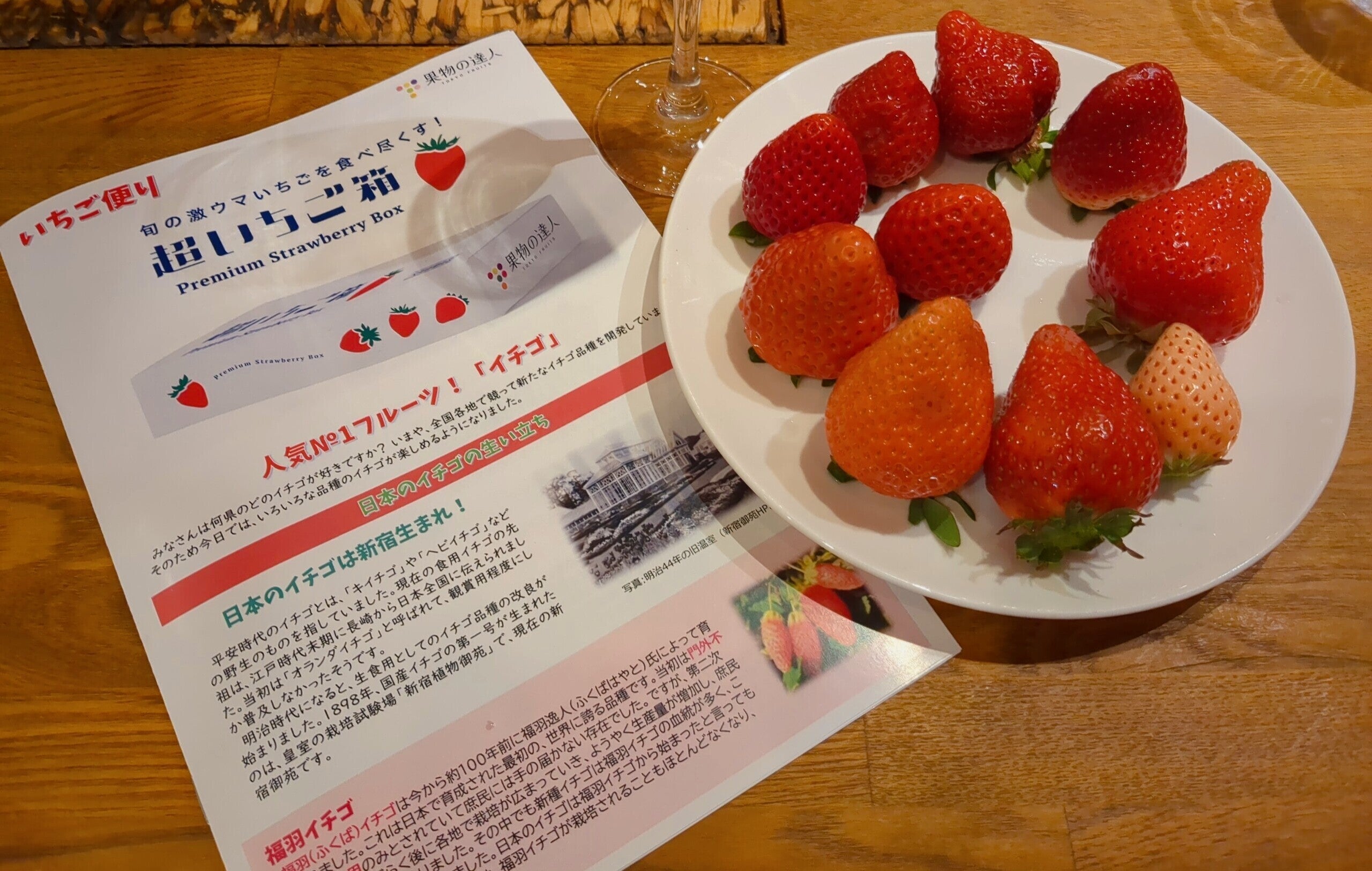 旬の激ウマいちごを食べ尽くす「超いちご箱」2026！専門家による厳選