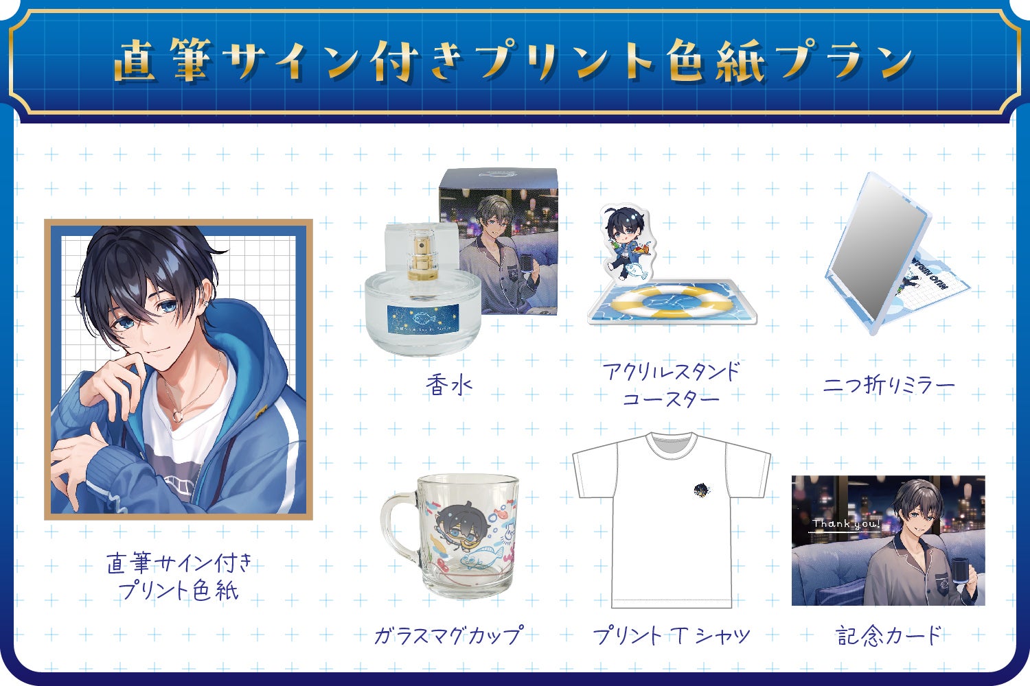 シルバーラメが煌めく♪二條ひらめ香水プロジェクト！ - CAMPFIRE