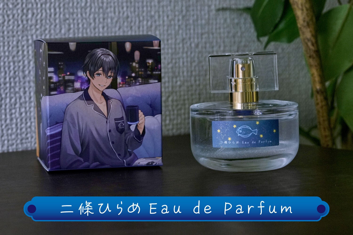 シルバーラメが煌めく♪二條ひらめ香水プロジェクト！ - CAMPFIRE