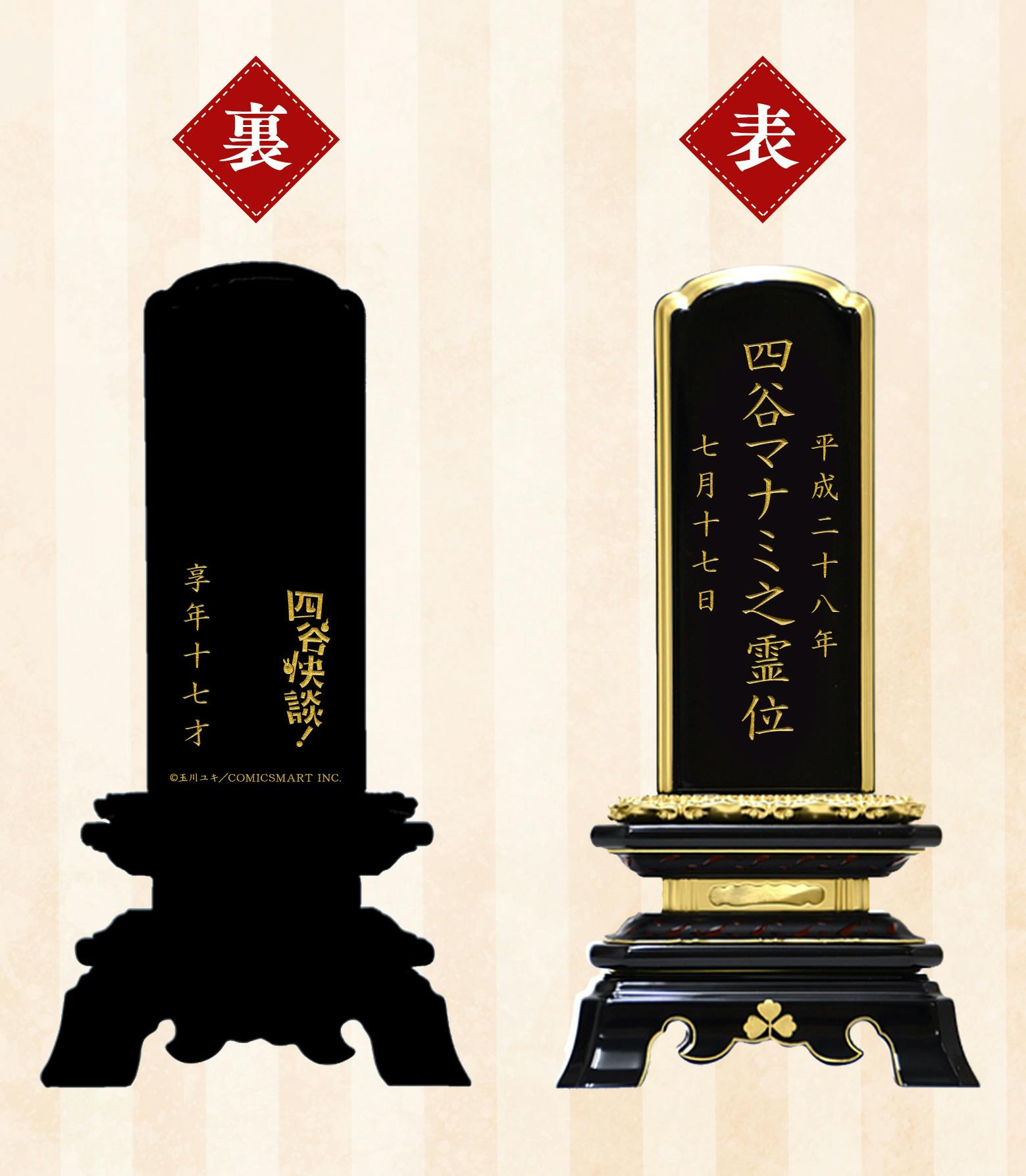 四谷快談 全話書籍化プロジェクト Campfire キャンプファイヤー 四谷快談 全話書籍化プロジェクト Campfire キャンプファイヤー