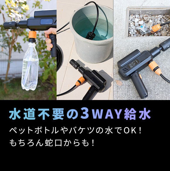 どこでも、洗える。超軽量×折り畳み×パワフル水圧！常識を覆す