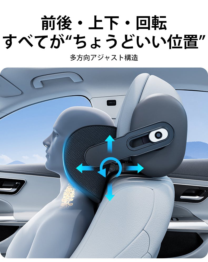 車内が極上空間に】運転時の快適姿勢をサポートする車用ヘッドレスト