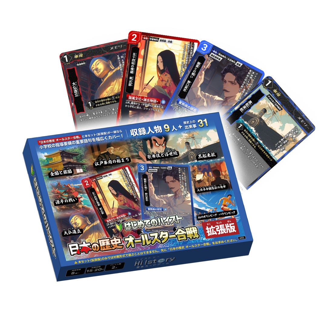 オールスター拡張版の古代中世デッキのカード一覧画像