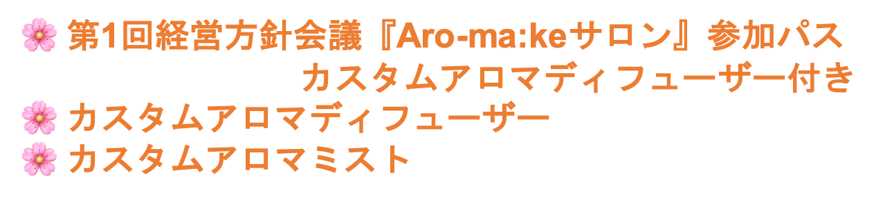 あなたのための あなただけのアロマを カスタム型オンラインアロマショップ Campfire キャンプファイヤー