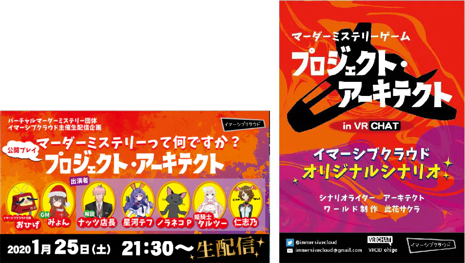 物語体験型推理ゲーム マーダーミステリーでバーチャル文化を広めたい Campfire キャンプファイヤー 物語体験型推理ゲーム マーダーミステリーでバーチャル文化を広めたい Campfire キャンプファイヤー