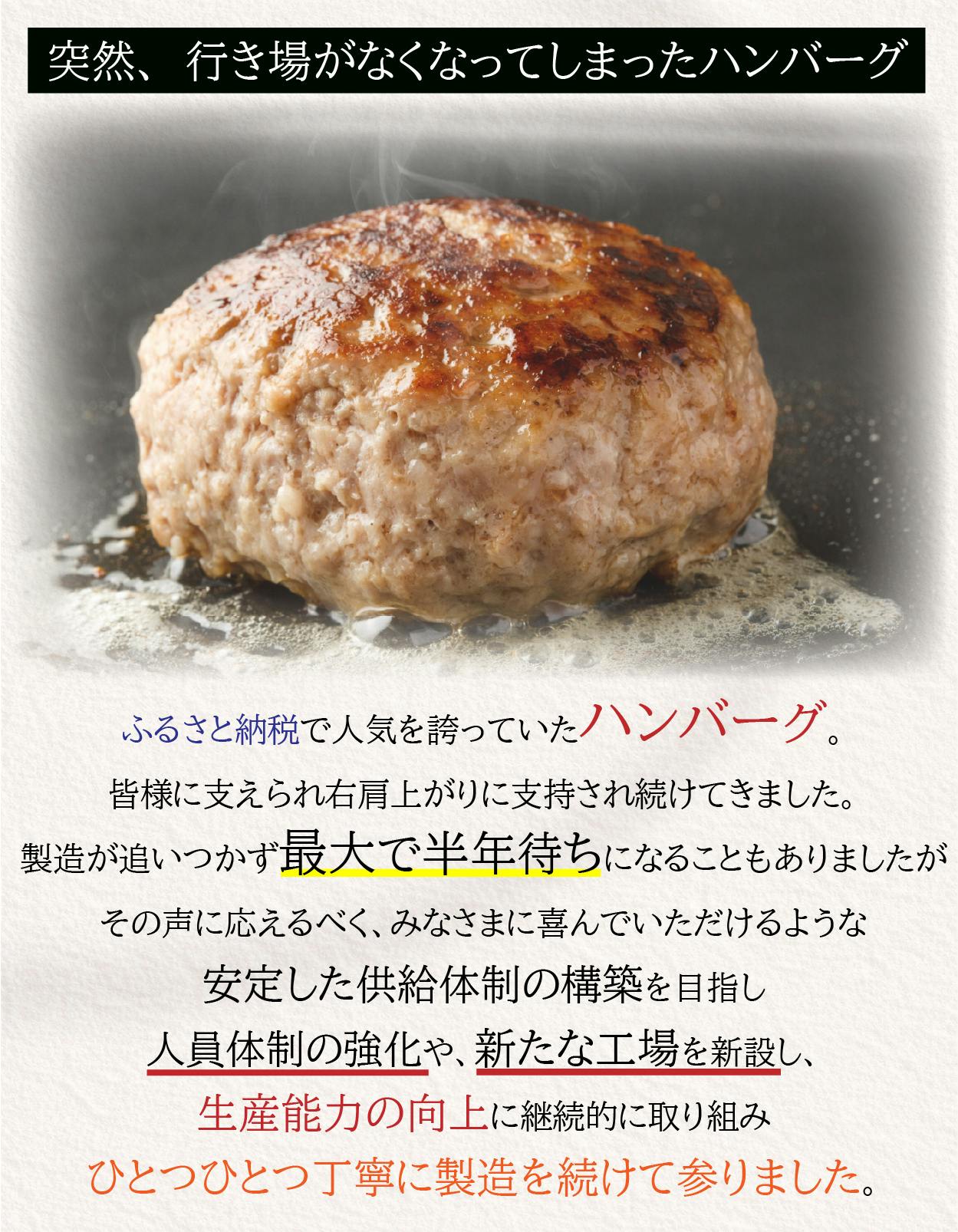 佐賀牛生ハンバーグ】ふるさと納税苦境 老舗の味を守りたい