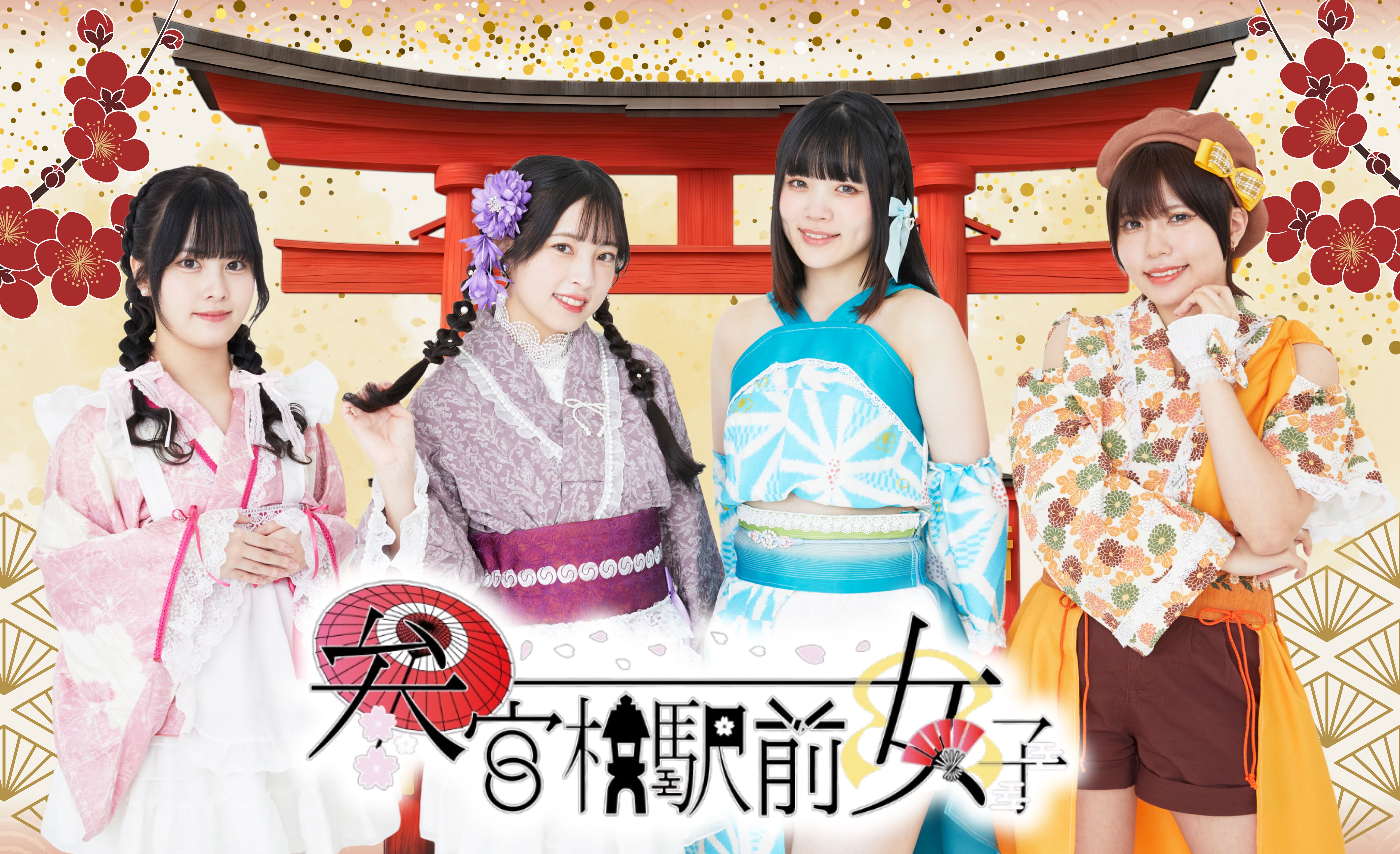 アイドルユニット「参宮橋駅前女子」ファンクラブ「天界」 CAMPFIRE 