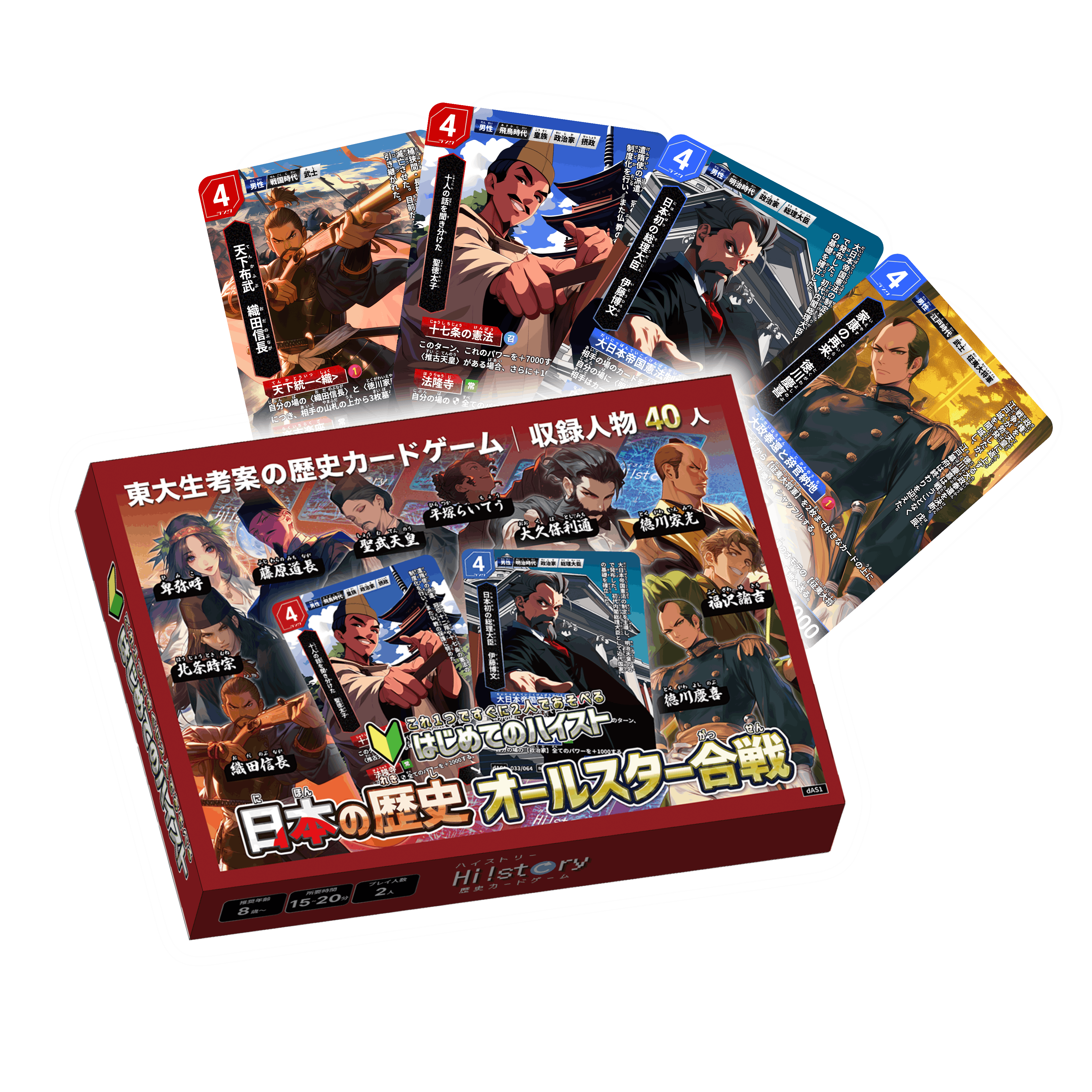 オールスター合戦のビジュアル画像