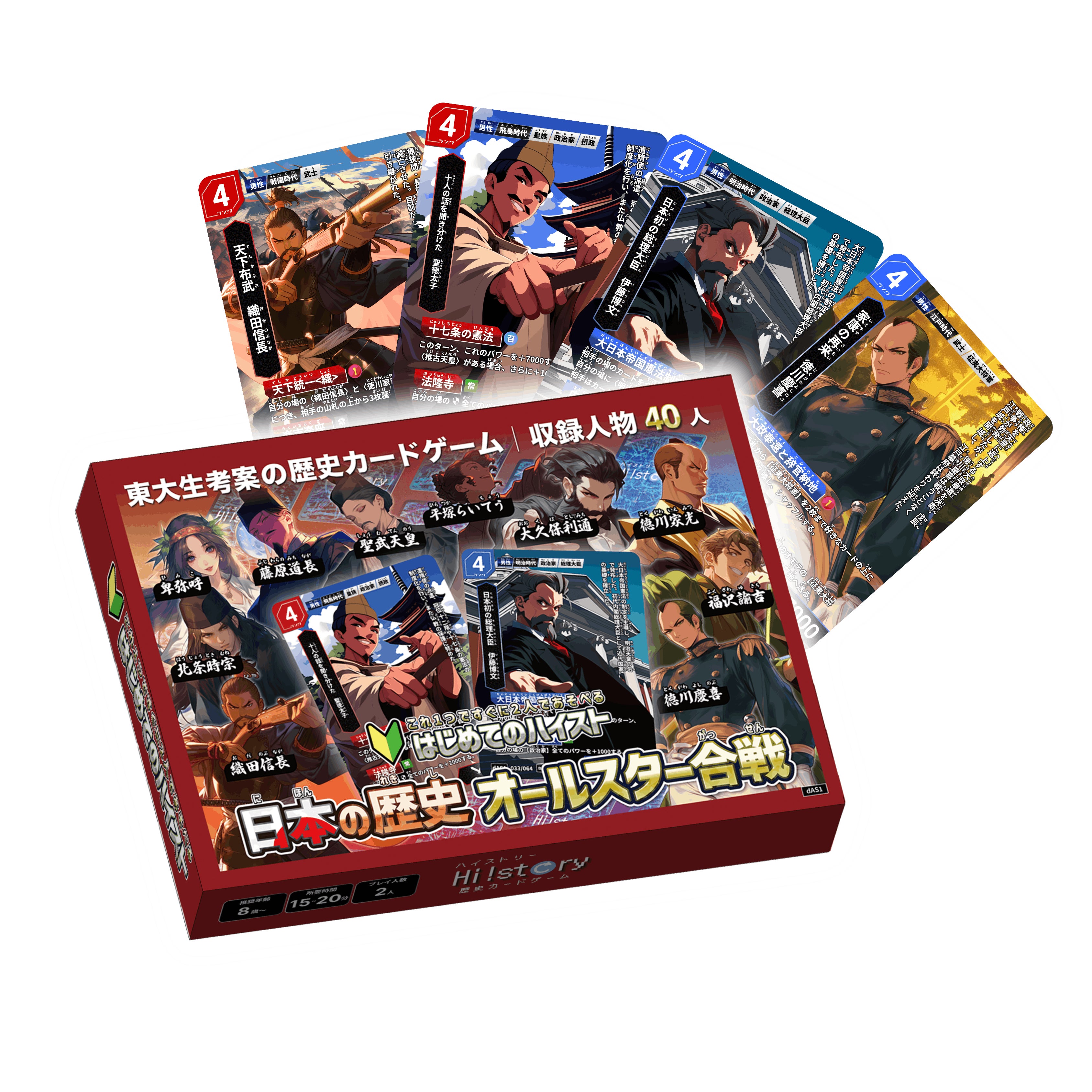 オールスター合戦のビジュアル画像