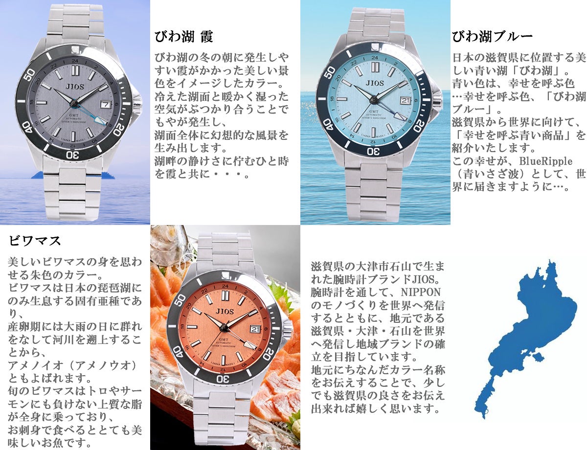 GMT×200m防水】ハイスペック日本製自動巻き腕時計！地方発ブランドを