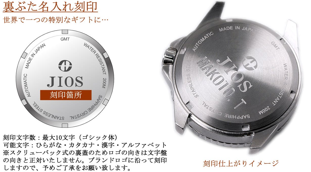 GMT×200m防水】ハイスペック日本製自動巻き腕時計！地方発ブランドを