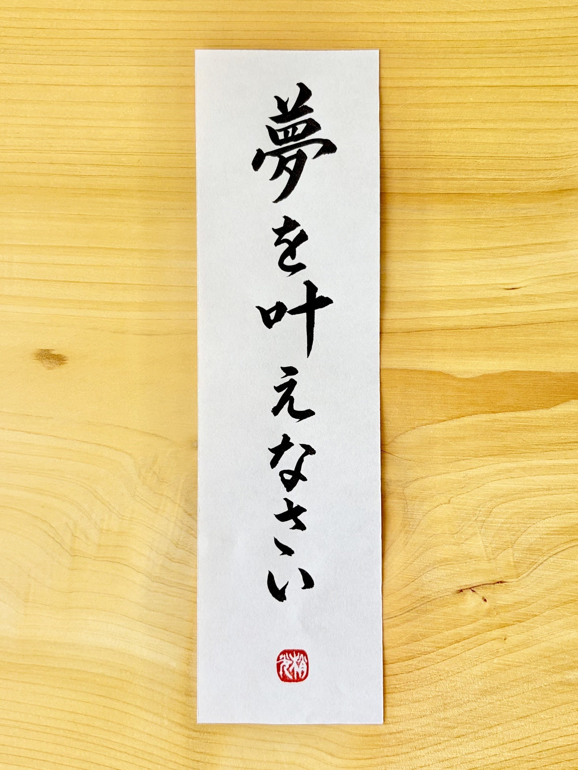 【あなたの名前をアートに】NZで挑む初個展!KANJI Name Artを世界へ - CAMPFIRE (キャンプファイヤー)