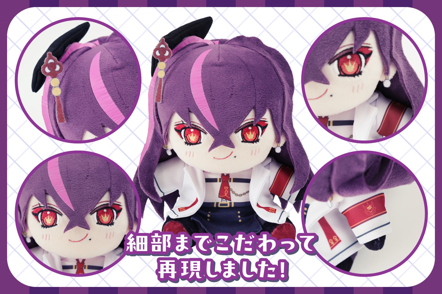 【最終GWセール】人気作家 完売品 入手困難 限定 ハンドメイド ぬいぐるみ 満を持して登場！毒ヶ衣ちなみぬいぐるみ化プロジェクト！ - CAMPFIRE