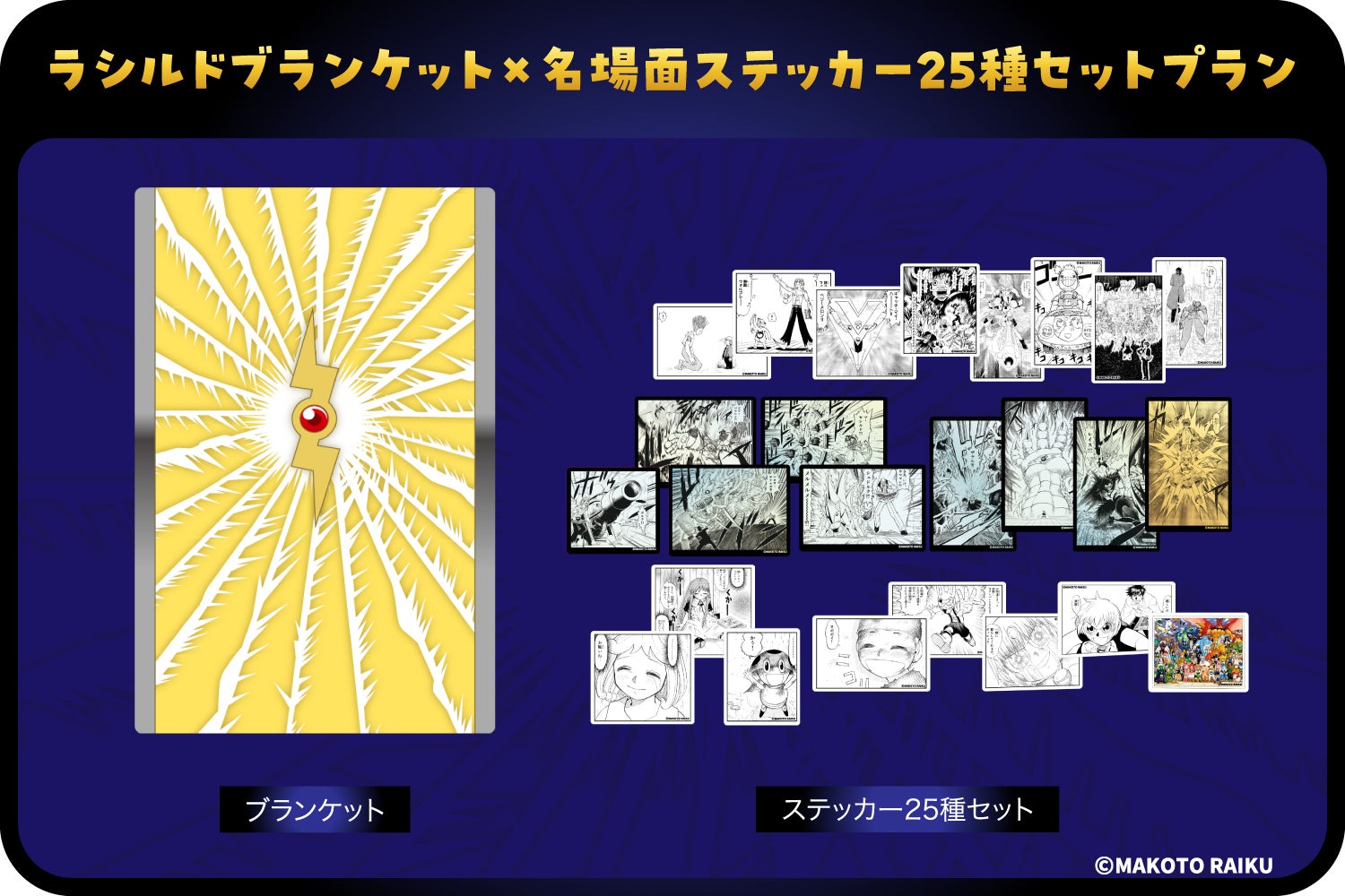 金色のガッシュ!! 原作25周年記念の腕時計制作プロジェクト - CAMPFIRE