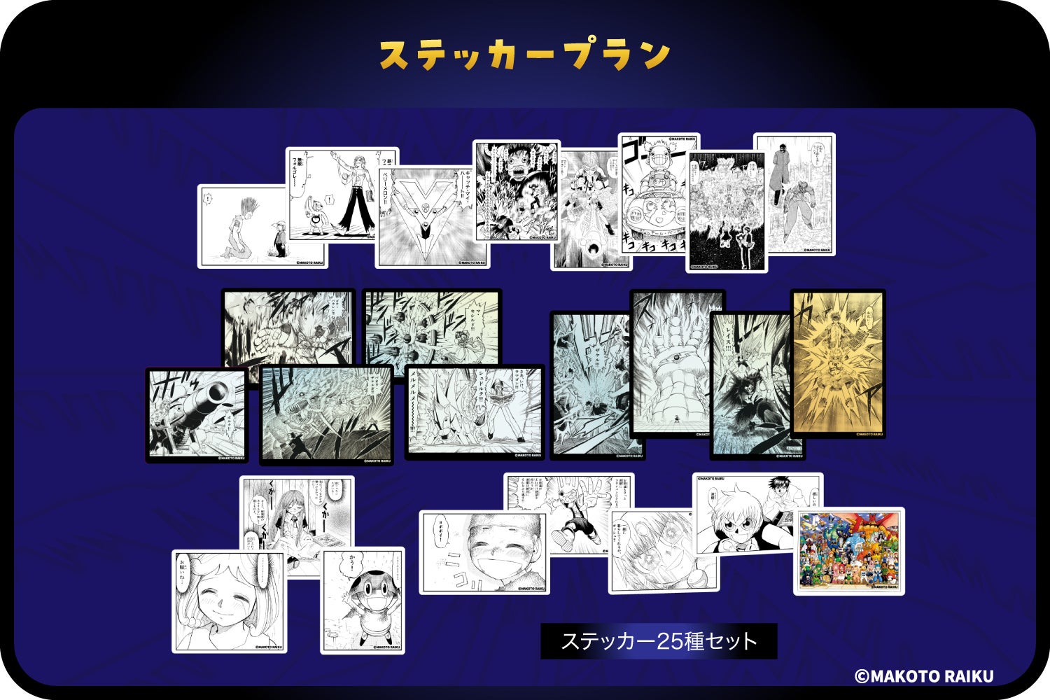 金色のガッシュ!! 原作25周年記念の腕時計制作プロジェクト - CAMPFIRE