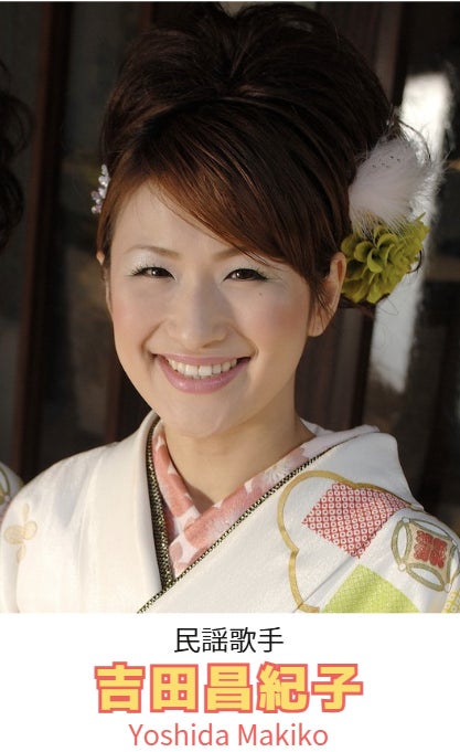 吉田昌紀子
