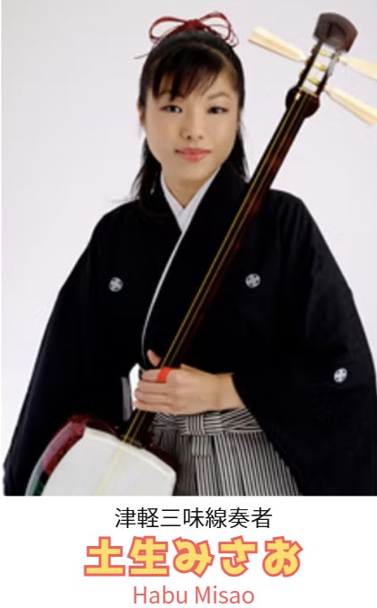 土生みさお