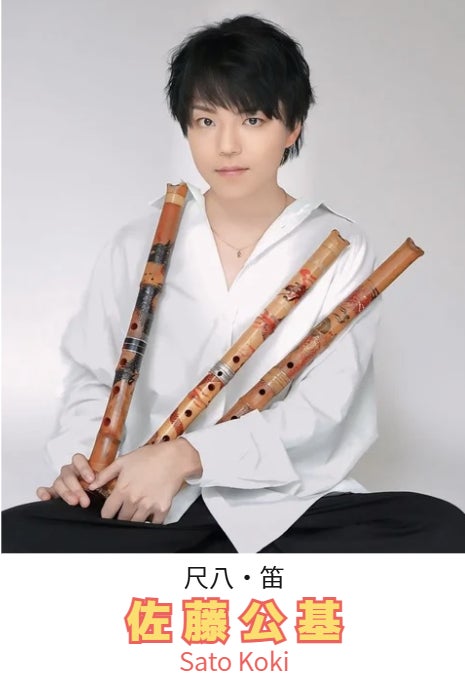 佐藤公基